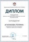 2025-2026 Агалакова Полина 8мл РО МХК (Терешкина М.В.)
